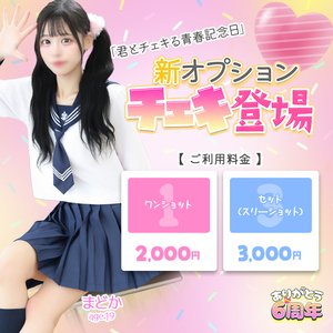 新オプションチェキ登場
