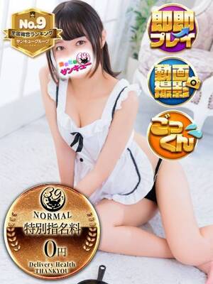 せんち｜五反田デリヘル・風俗【五反田サンキュー】