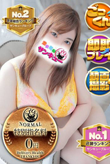 りか｜船橋デリヘル・風俗【船橋サンキュー】