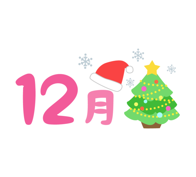 ありがとうございました