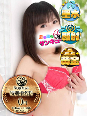 姫宮奥様｜熟女五反田人妻店デリヘル・風俗【熟女五反田人妻店サンキュー】