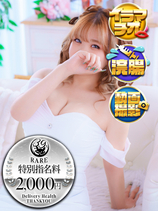 あれん｜福岡デリヘル・風俗【福岡サンキュー】