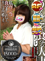 まいか｜大久保・新大久保デリヘル・風俗【大久保・新大久保サンキュー】