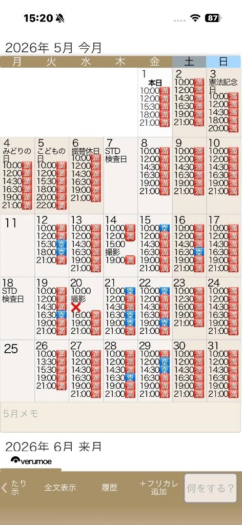 5月残り13枠🈳