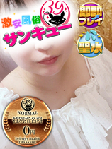 ゆうみ｜日暮里・西日暮里デリヘル・風俗【日暮里・西日暮里サンキュー】