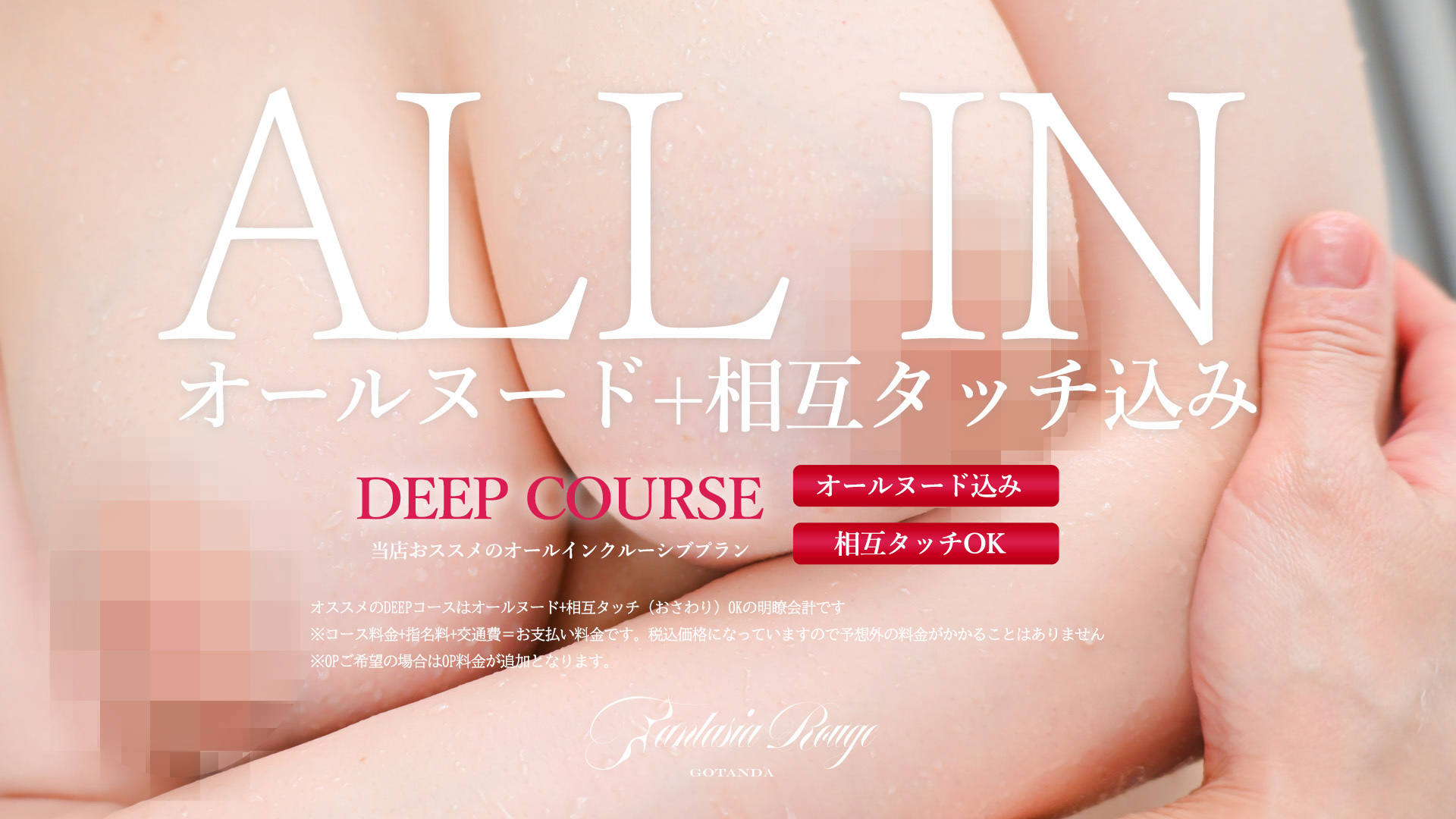 ALLIN