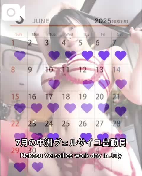 💜中洲出勤日決まりました💜