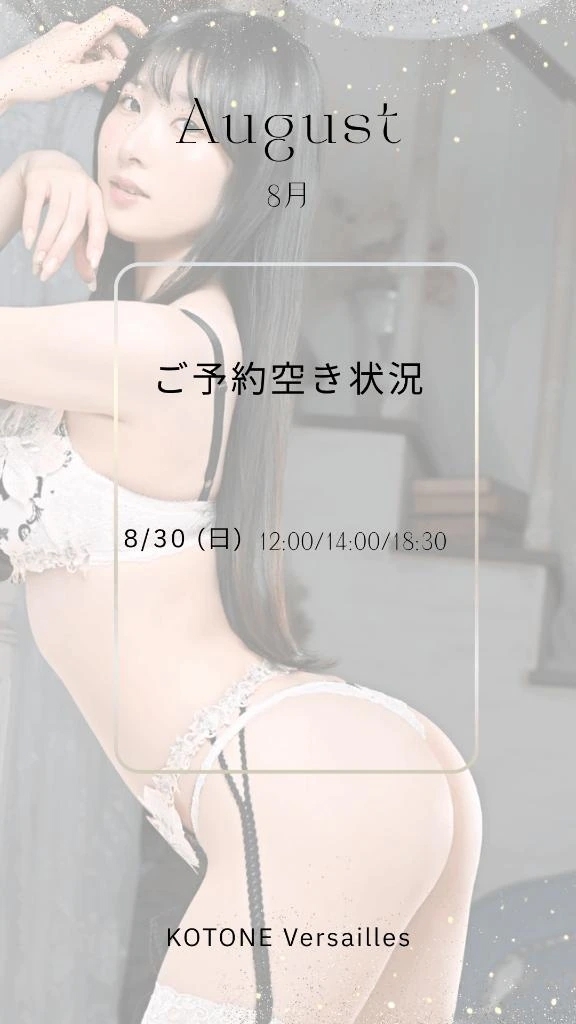 🎵琴音🎵 8・9月 ご予約受付中🕊️