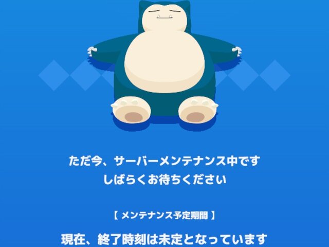 メンテンナンス祭り