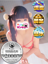 ふわり｜新宿デリヘル・風俗【新宿サンキュー】