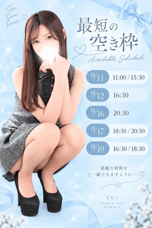 姫予約について🙇‍♀️