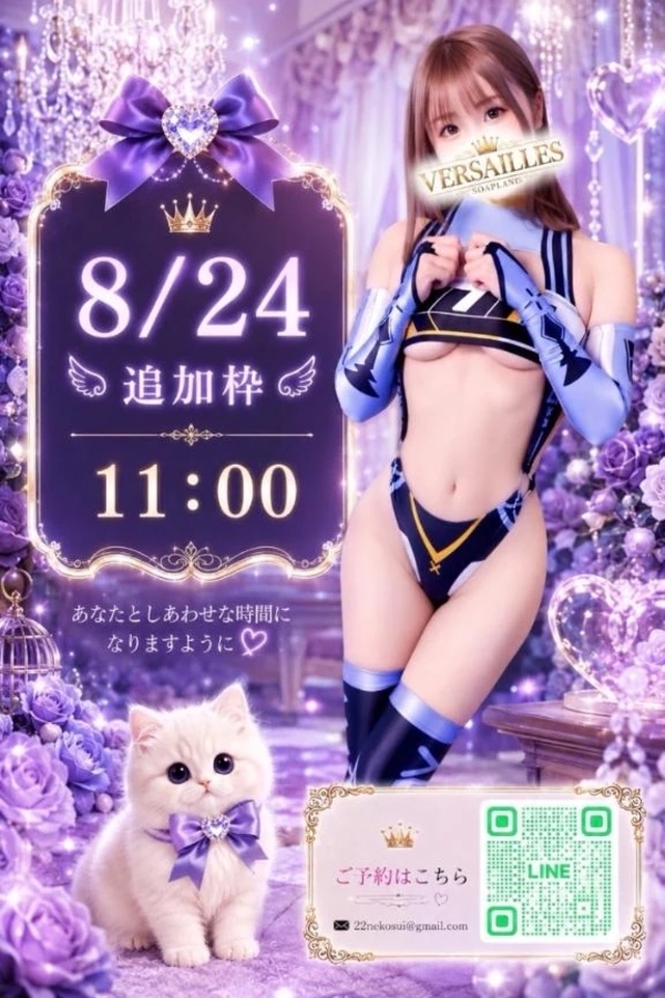 🪽 おしらせ