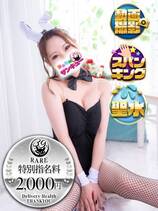 みか｜熊本デリヘル・風俗【熊本サンキュー】