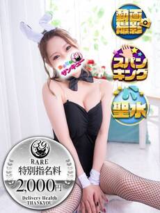 みか｜熊本デリヘル・風俗【熊本サンキュー】