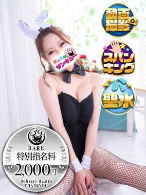 みか｜熊本デリヘル・風俗【熊本サンキュー】