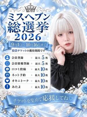 てるは｜香川デリヘル・風俗【香川サンキュー】