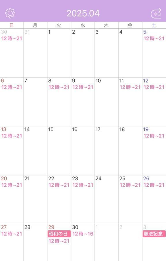 19日から出勤です🙇🏻‍♀️💞