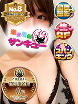 みるも｜福岡デリヘル・風俗【福岡サンキュー】