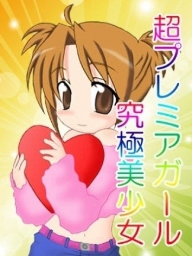 あやな