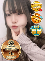 るみね｜日暮里・西日暮里デリヘル・風俗【日暮里・西日暮里サンキュー】