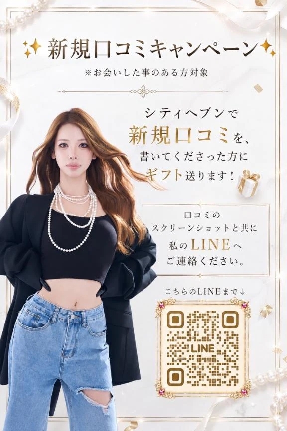 【✨新規口コミキャンペーン✨】