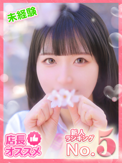 【ウルトラドリーム】新大久保デリヘル 学園系イメクラ もえ