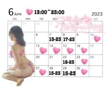 ?後半変更あり?