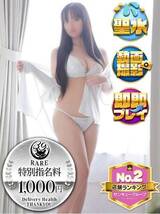 かすみ｜名古屋デリヘル・風俗【名古屋サンキュー】