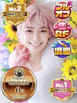 あやね｜熊本デリヘル・風俗【熊本サンキュー】
