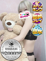 すみあ｜新宿デリヘル・風俗【新宿サンキュー】