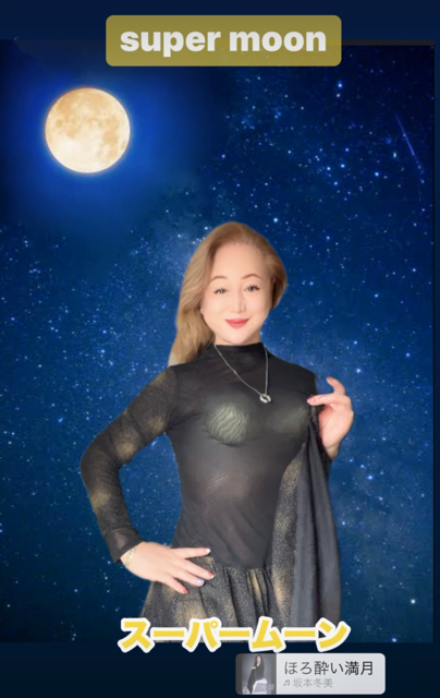 うお座の満月🌕