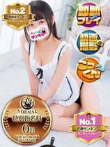 せんち｜目黒・恵比寿デリヘル・風俗【目黒・恵比寿サンキュー】