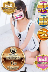 せんち｜目黒・恵比寿デリヘル・風俗【目黒・恵比寿サンキュー】