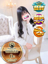 せあ｜日暮里・西日暮里デリヘル・風俗【日暮里・西日暮里サンキュー】