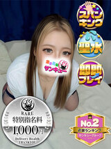じゅな｜金沢デリヘル・風俗【金沢サンキュー】