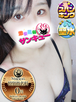 れいせ｜日暮里・西日暮里デリヘル・風俗【日暮里・西日暮里サンキュー】