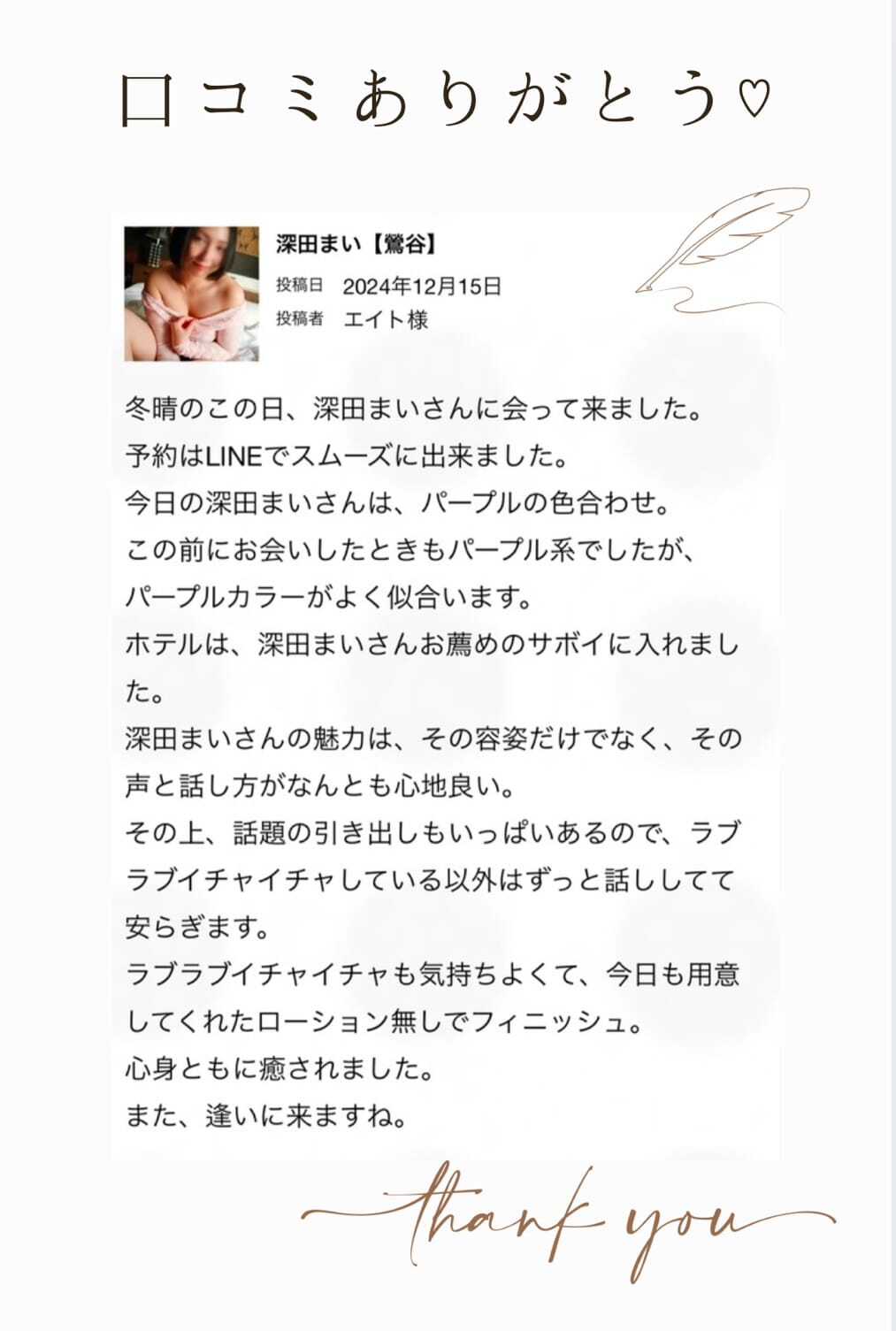 エイトさん♥️