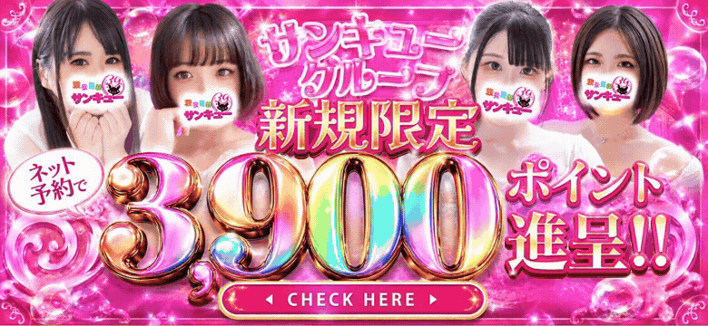 3900P