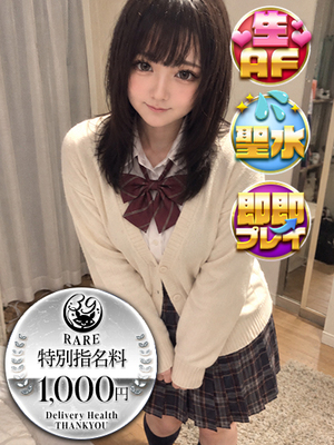ゆみか｜日暮里・西日暮里デリヘル・風俗【日暮里・西日暮里サンキュー】