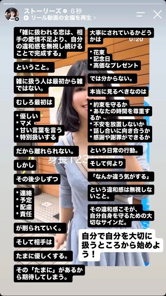雑に扱われると怖いこと🔟