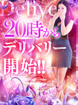 デリバリー 予約受付中！！｜熟女人妻鶯谷デリヘル・風俗【熟女人妻鶯谷サンキュー】