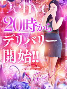 デリバリー 予約受付中！！｜熟女人妻鶯谷デリヘル・風俗【熟女人妻鶯谷サンキュー】