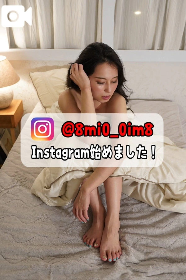 🚨昨日の激しく濃厚に愛し合った余韻が…忘れられない///