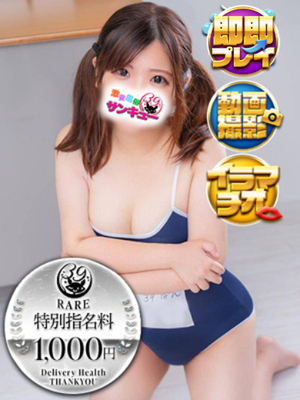 にゃも｜広島デリヘル・風俗【広島サンキュー】