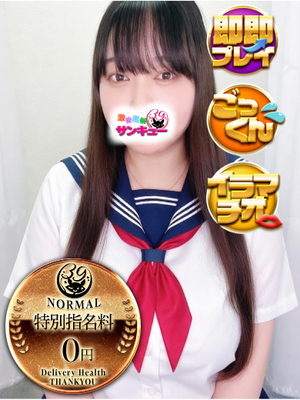 やなみ｜梅田デリヘル・風俗【梅田サンキュー】