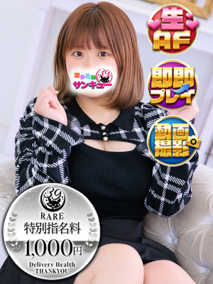 すず｜鶯谷デリヘル・風俗【鶯谷サンキュー】