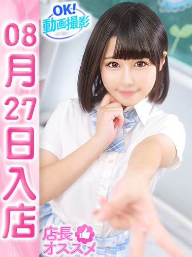 【ウルトラドリーム】新大久保ホテヘル 学園系イメクラ まいか