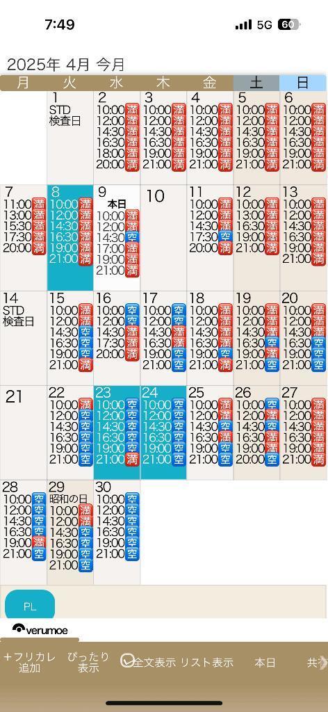 ⚠️今週残り2枠