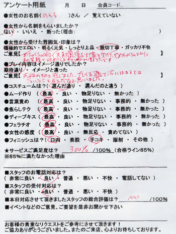 のえる