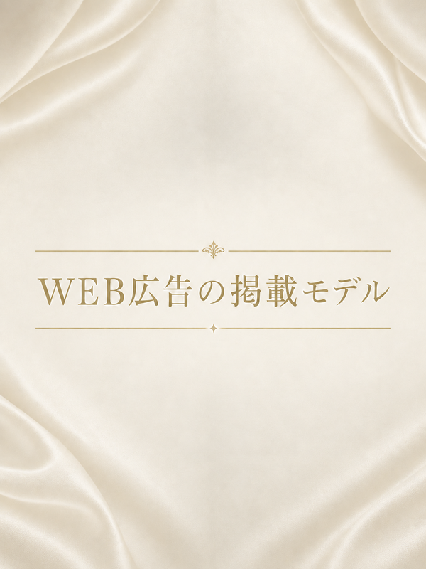 アプリ広告の美女モデル